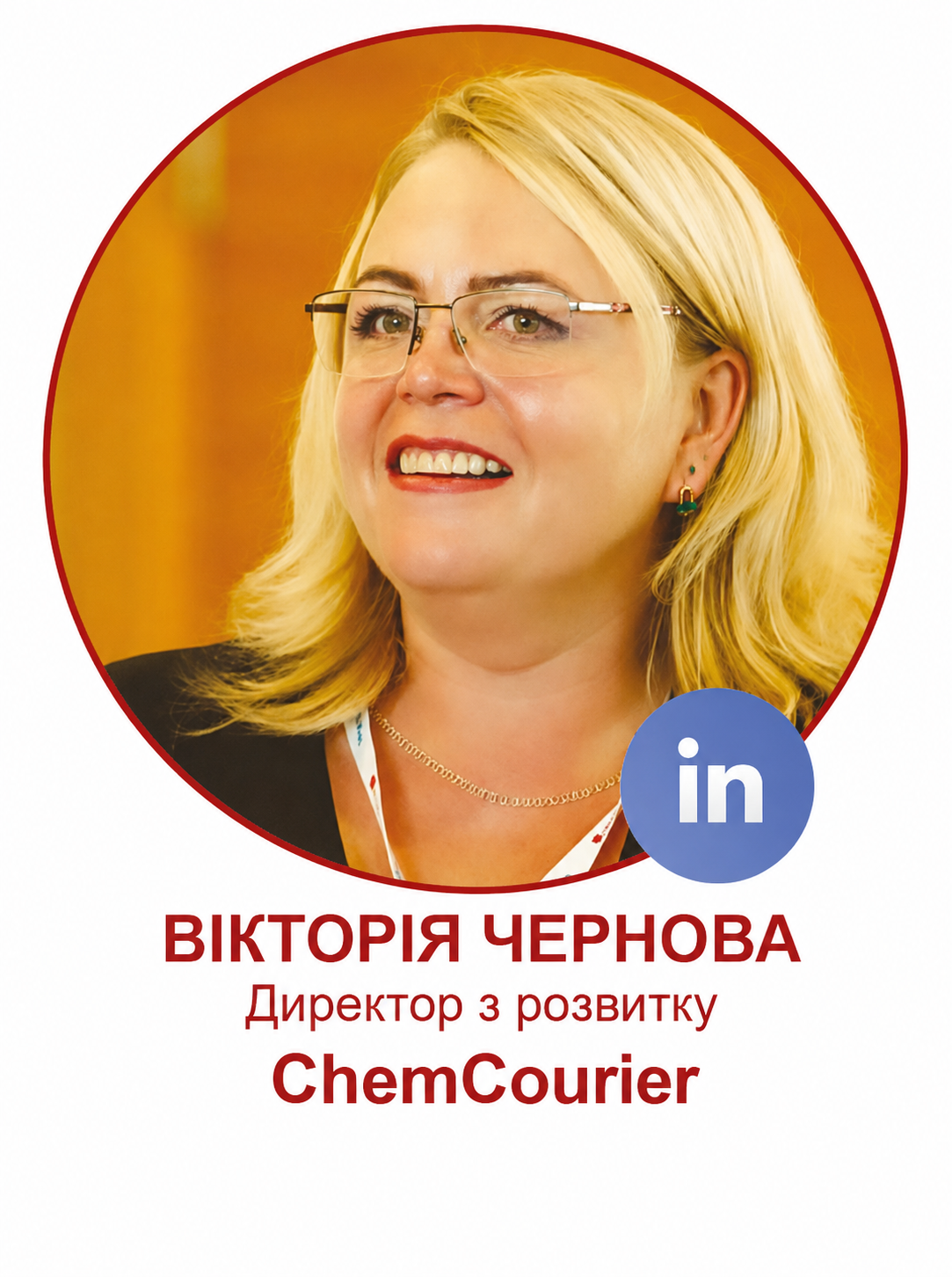 Виктория Чернова
