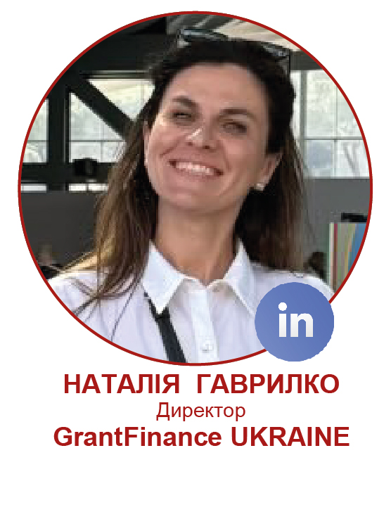 Наталія Гаврилко 1-01