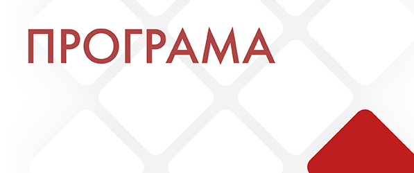 ПРОГРАМА-02